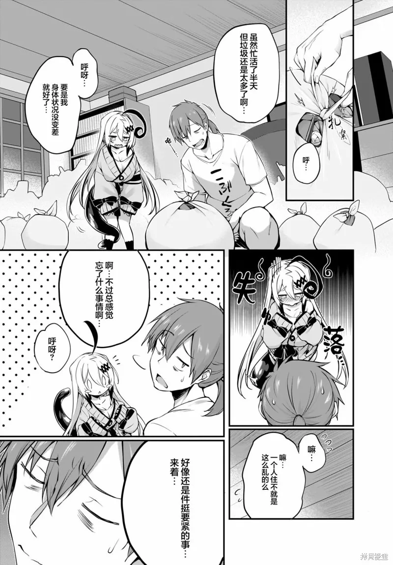 画皮酱,第25話,第3张