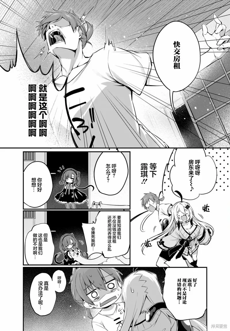 画皮酱,第25話,第4张
