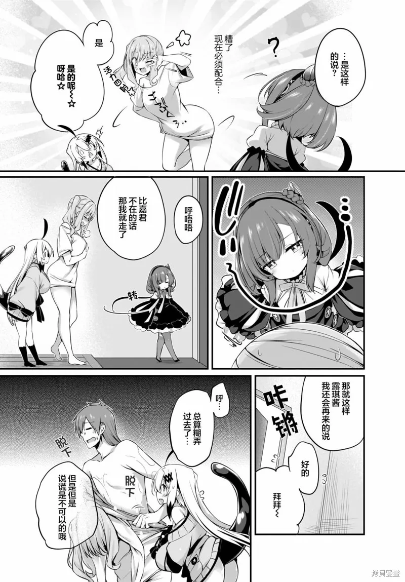 画皮酱,第25話,第7张
