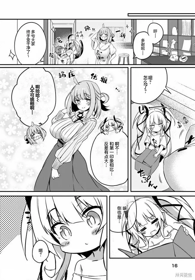 画皮酱,第10話,第12张