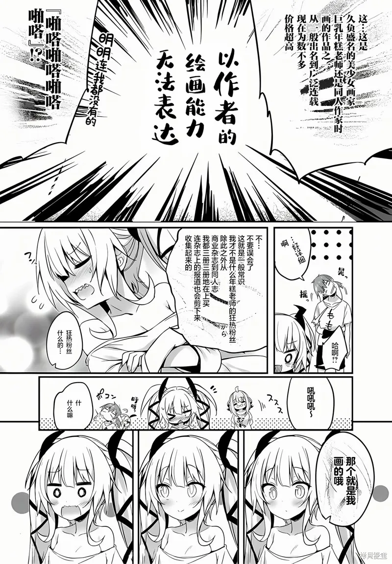 画皮酱,第10話,第13张
