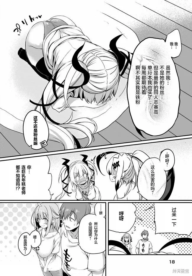 画皮酱,第10話,第14张
