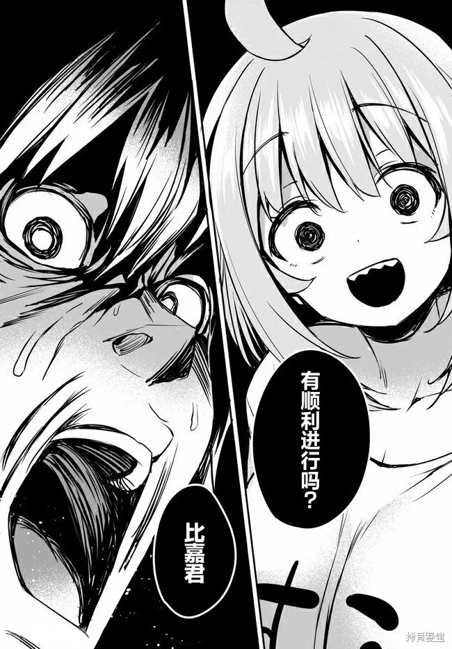 画皮酱,第10話,第15张