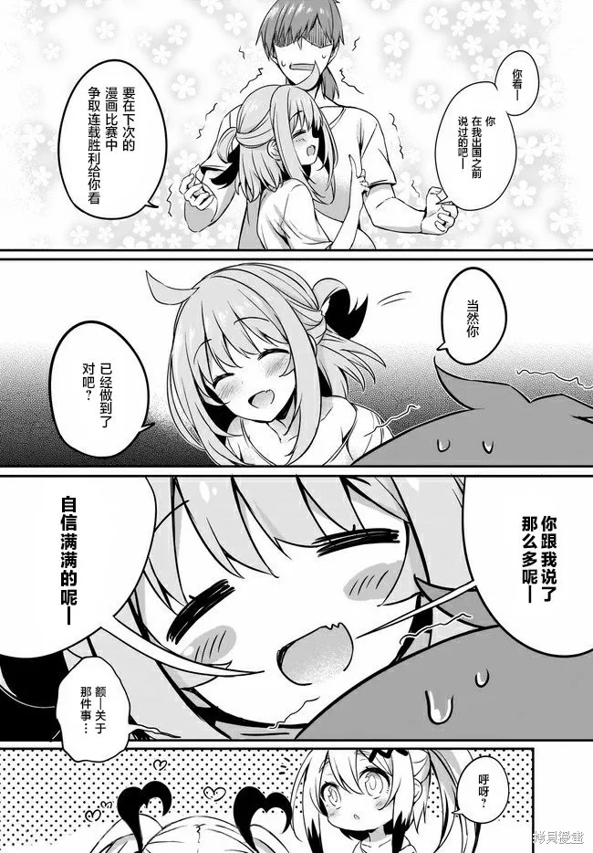 画皮酱,第10話,第16张