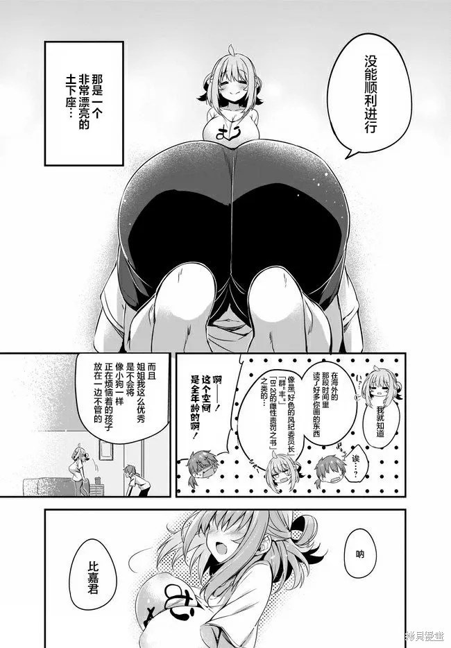画皮酱,第10話,第17张
