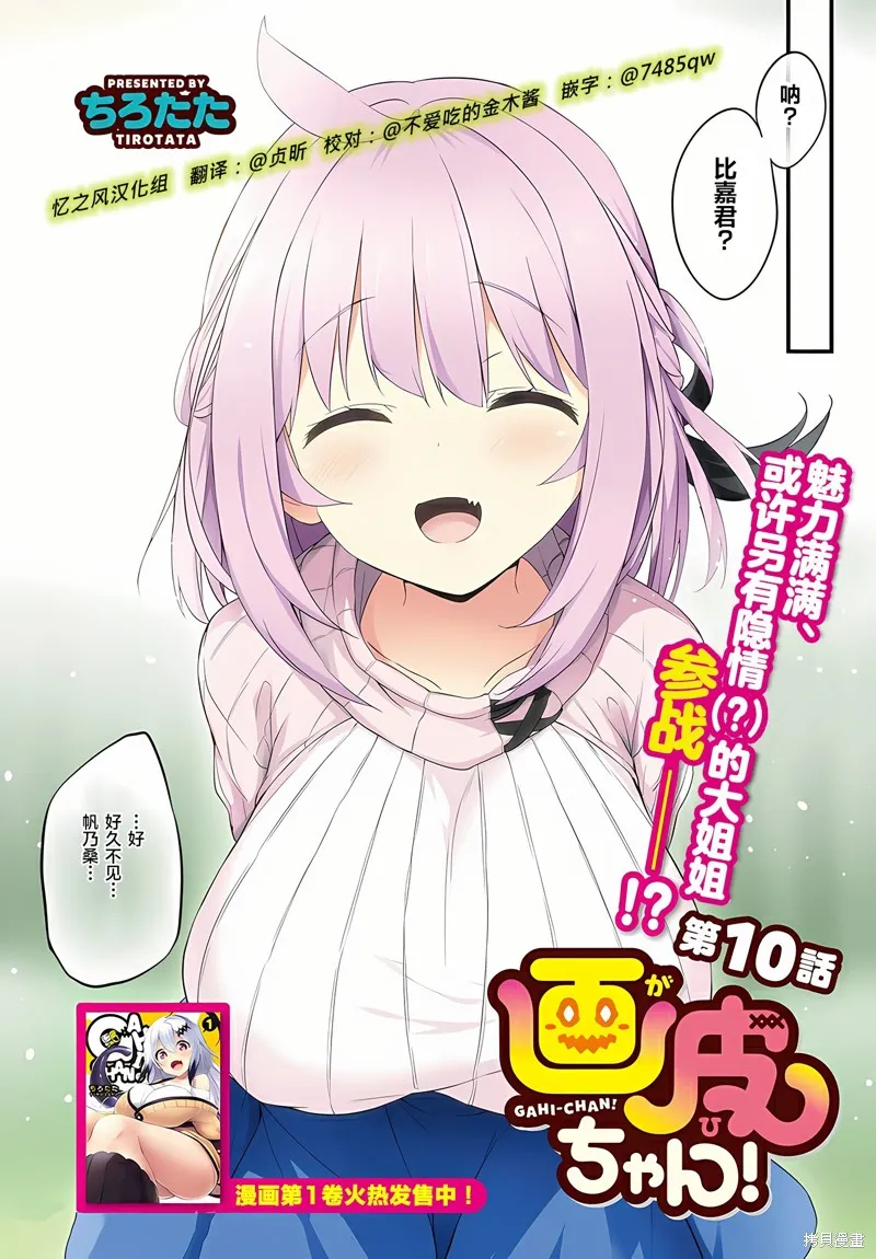 画皮酱,第10話,第2张
