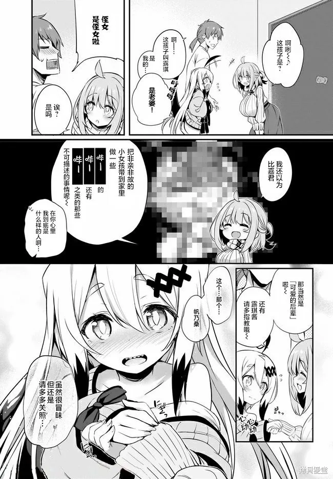 画皮酱,第10話,第4张