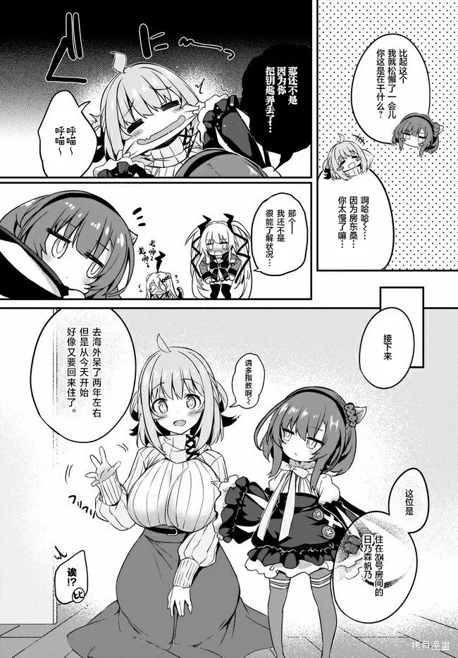 画皮酱,第10話,第8张