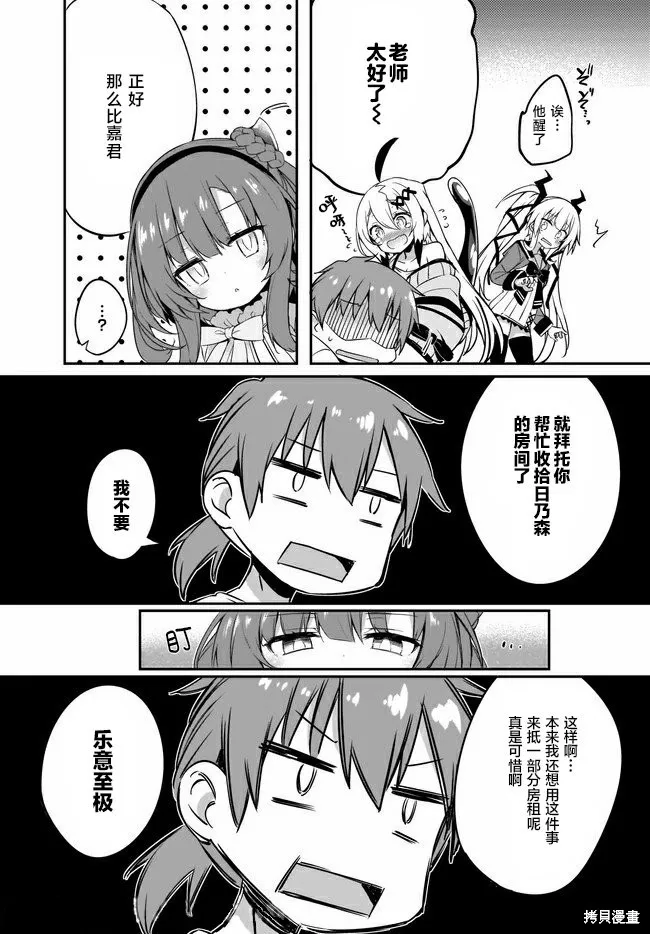 画皮酱,第10話,第9张