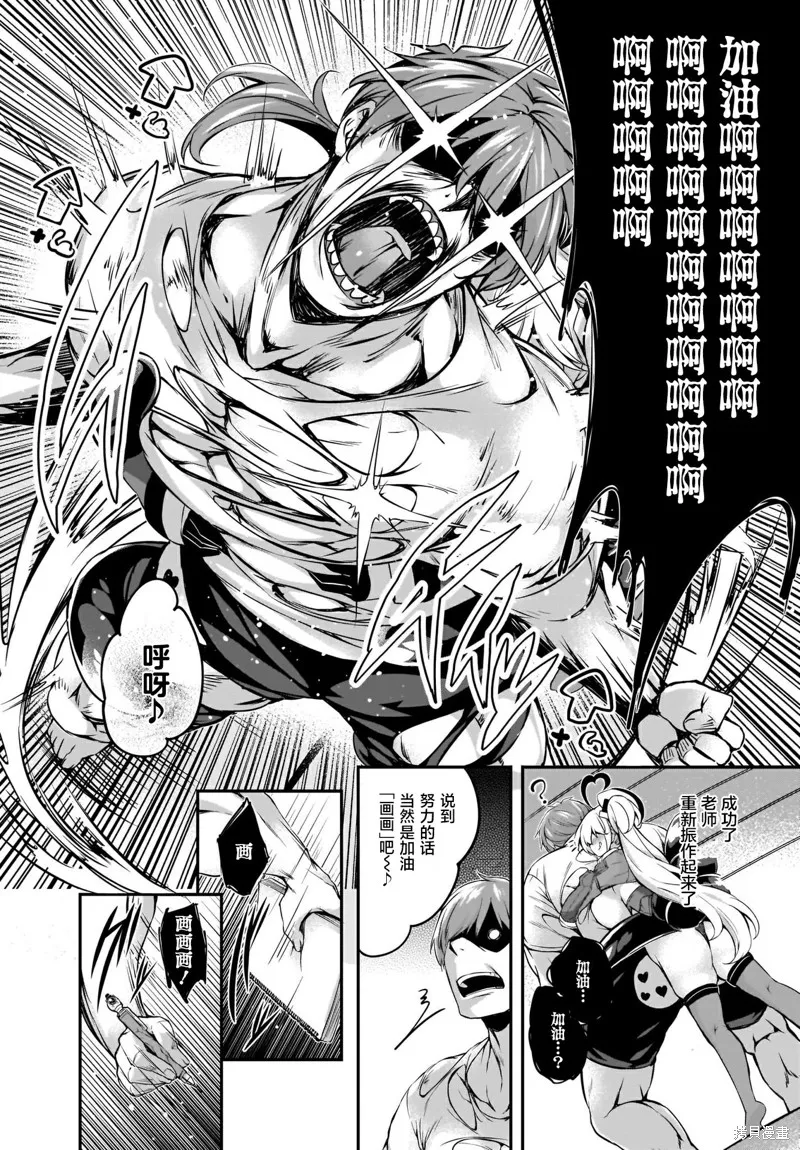 画皮酱,第17話,第10张