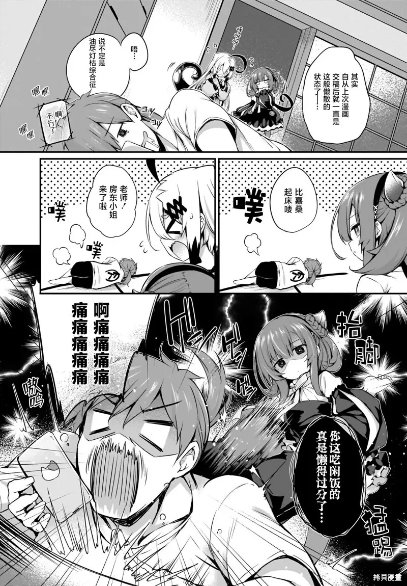 画皮酱,第17話,第2张
