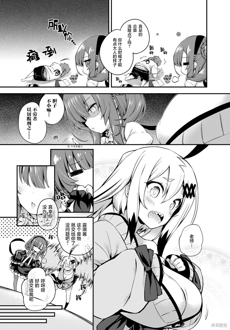 画皮酱,第17話,第3张