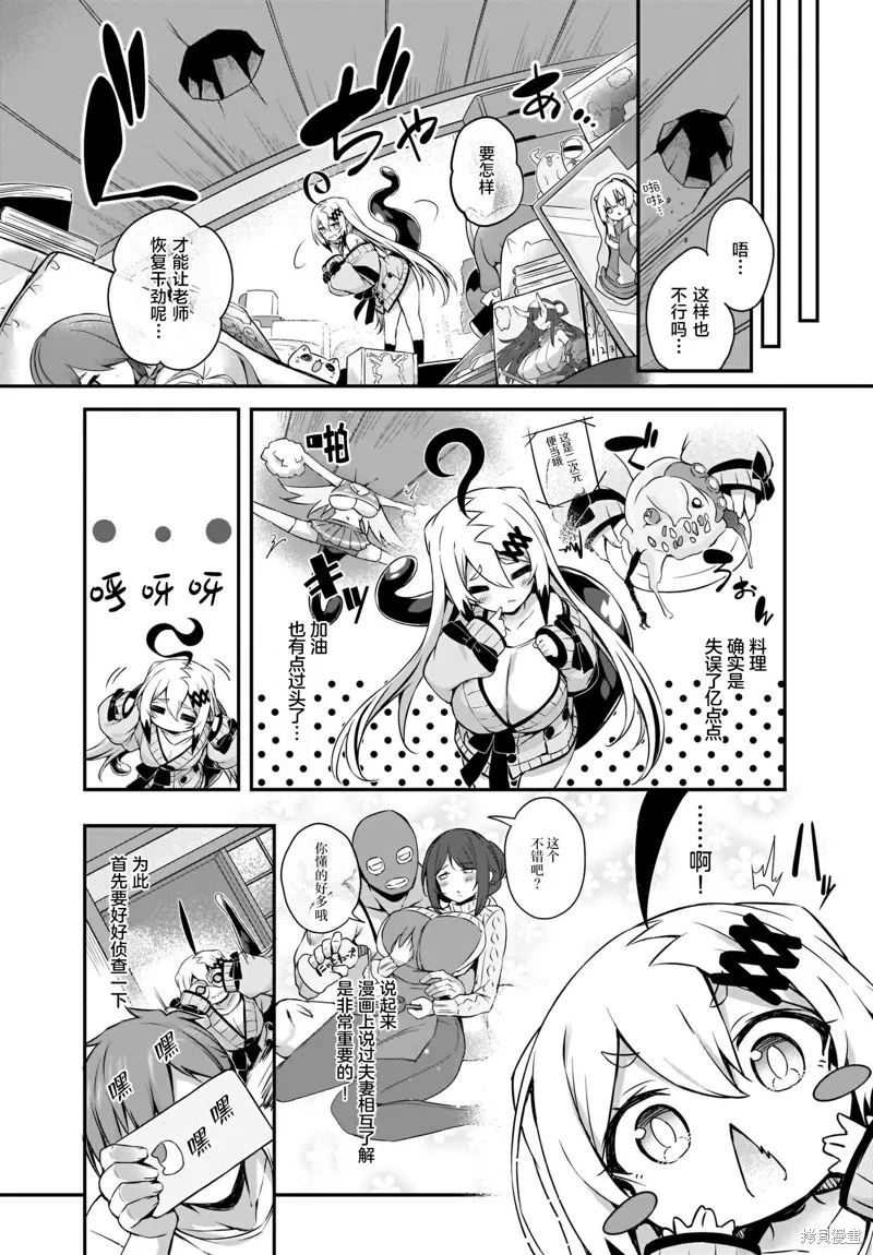 画皮酱,第17話,第4张