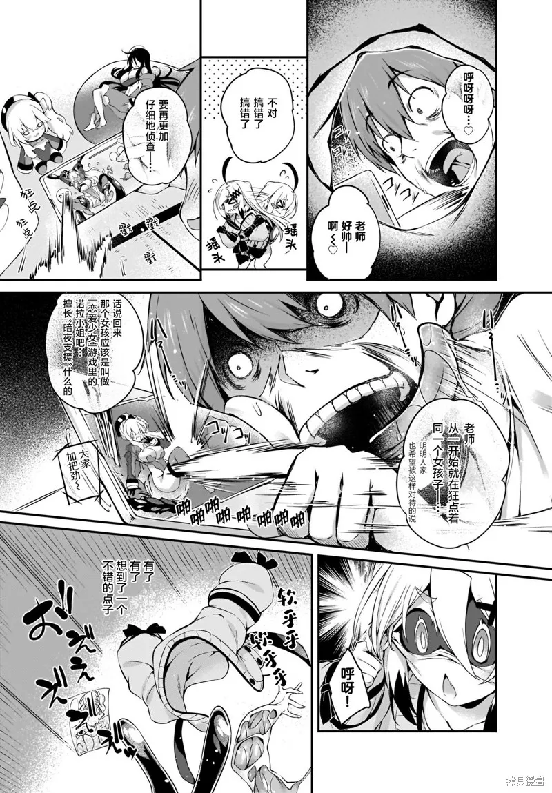 画皮酱,第17話,第5张