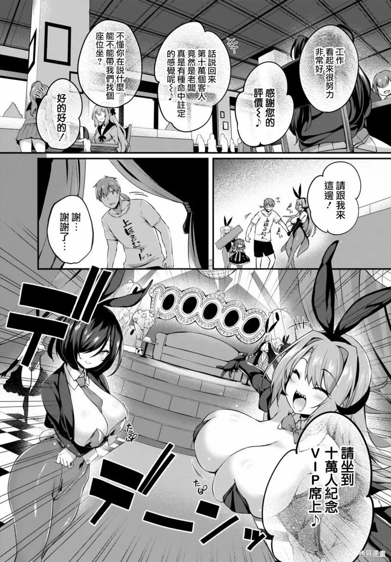 画皮酱,第21話,第10张