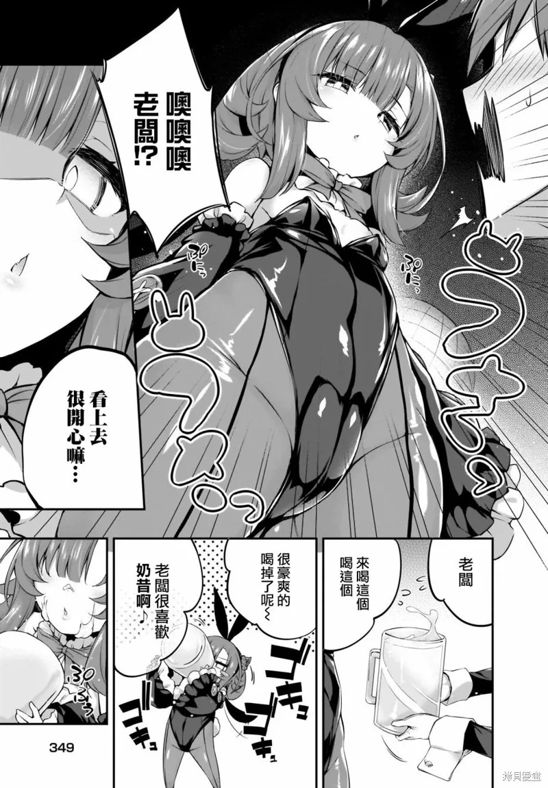 画皮酱,第21話,第13张