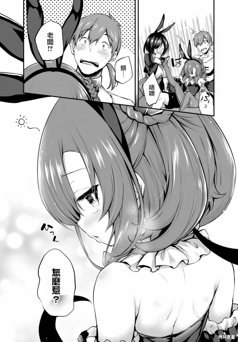 画皮酱,第21話,第14张