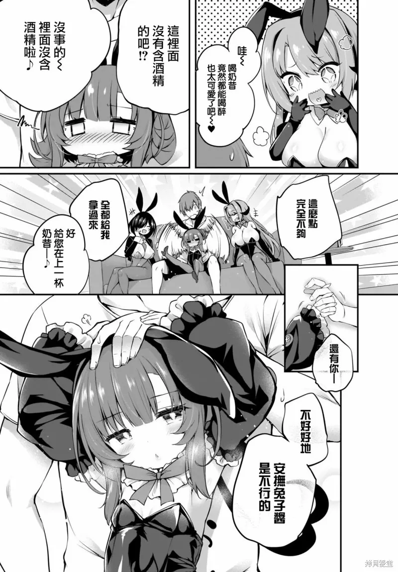 画皮酱,第21話,第15张