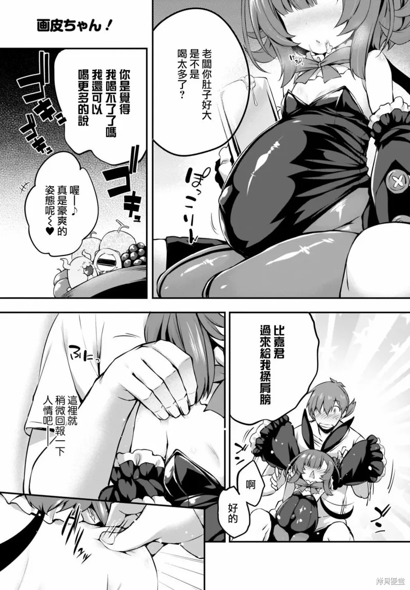 画皮酱,第21話,第17张