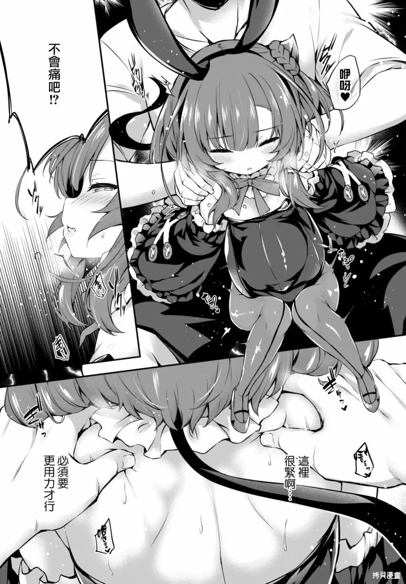 画皮酱,第21話,第18张