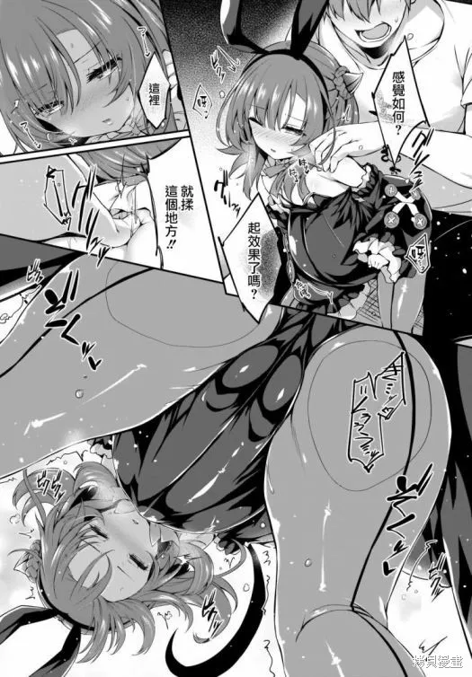 画皮酱,第21話,第19张