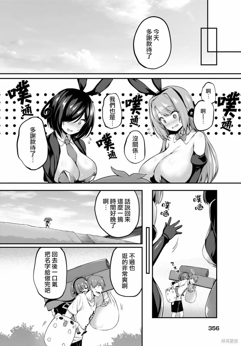 画皮酱,第21話,第20张