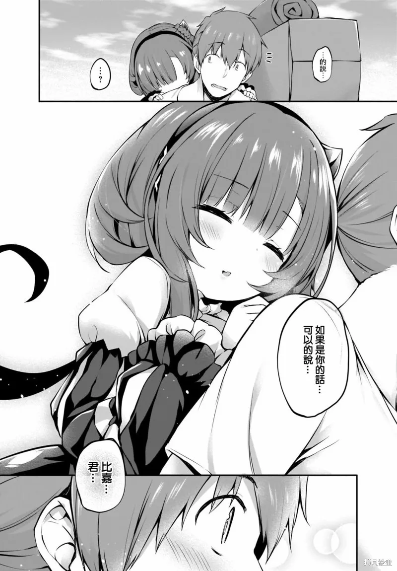 画皮酱,第21話,第21张