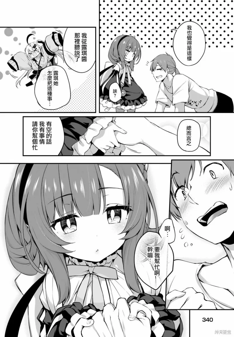画皮酱,第21話,第4张