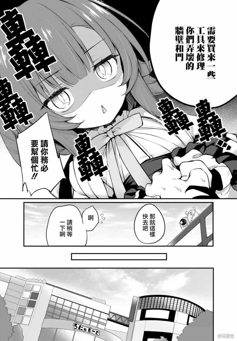 画皮酱,第21話,第5张