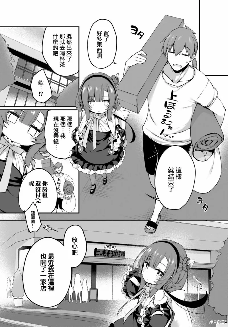 画皮酱,第21話,第8张