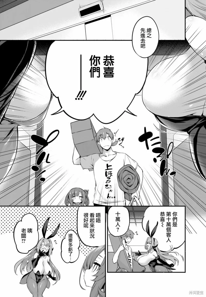 画皮酱,第21話,第9张