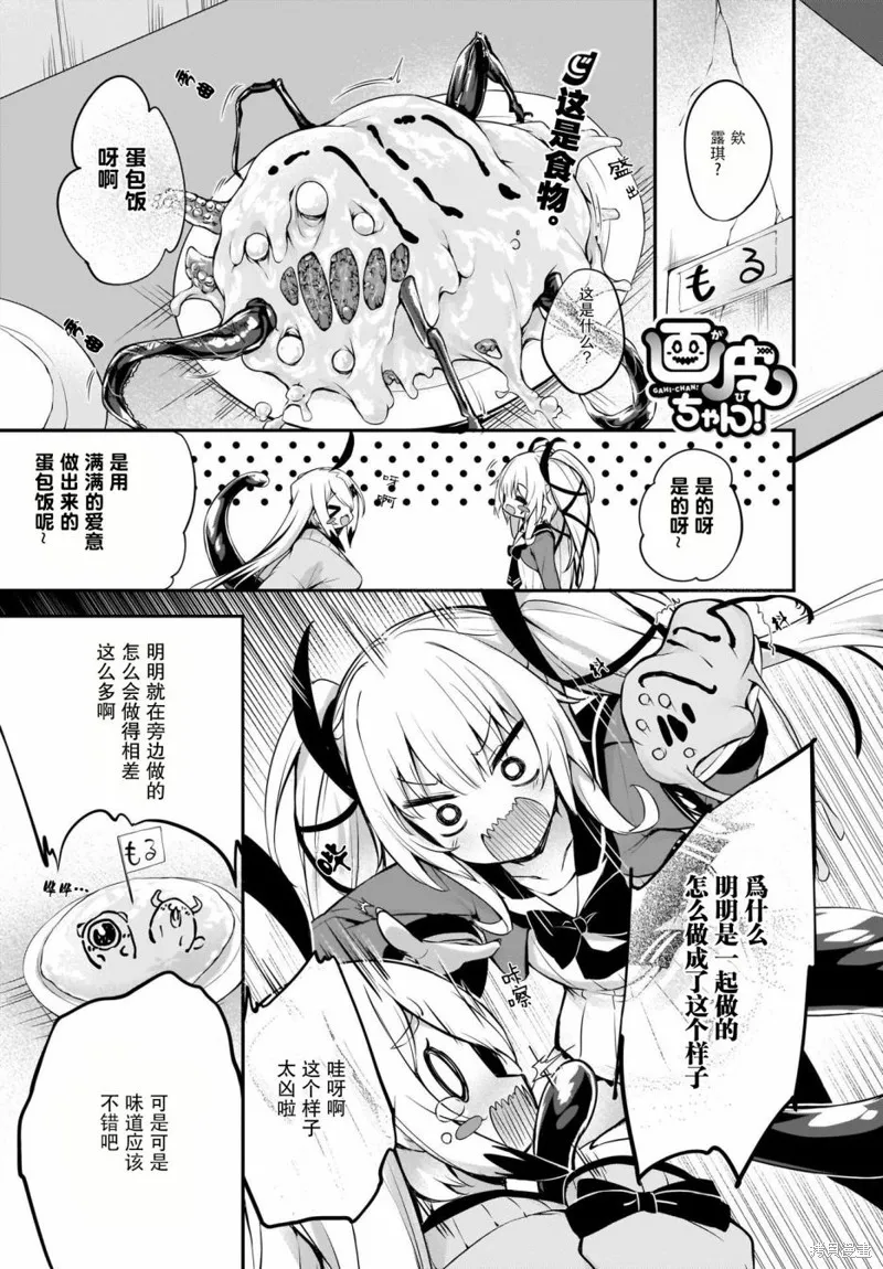 画皮酱,第20話,第1张