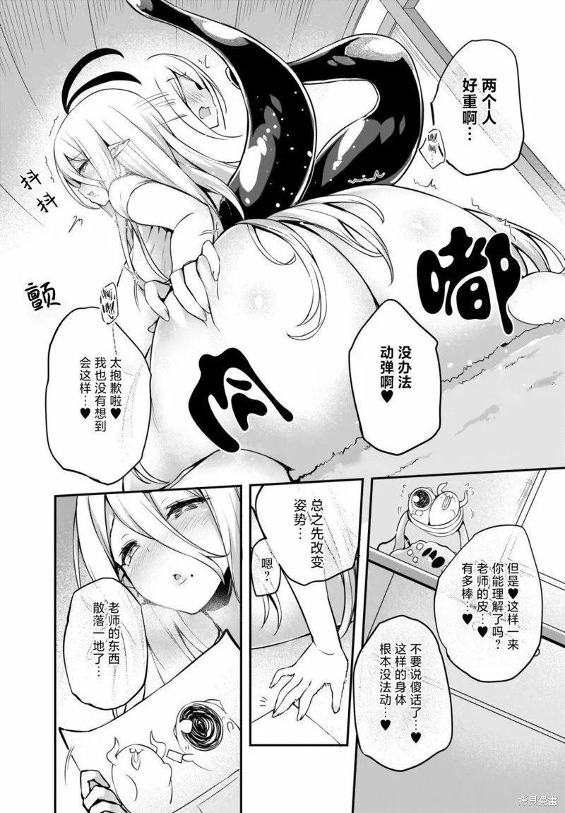画皮酱,第20話,第11张
