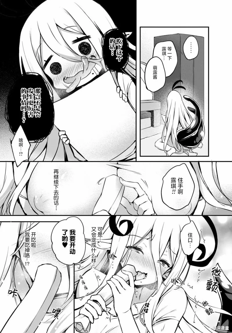 画皮酱,第20話,第12张