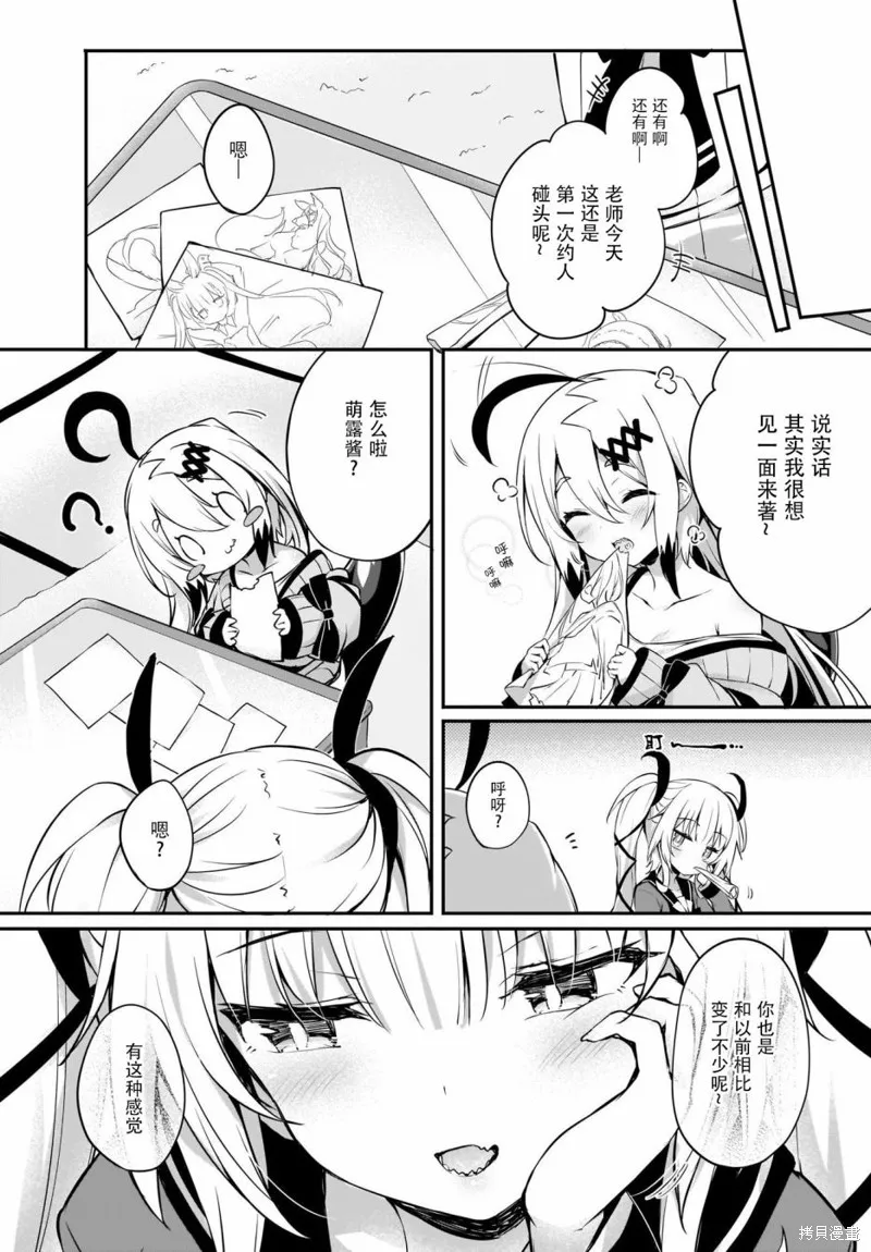 画皮酱,第20話,第4张