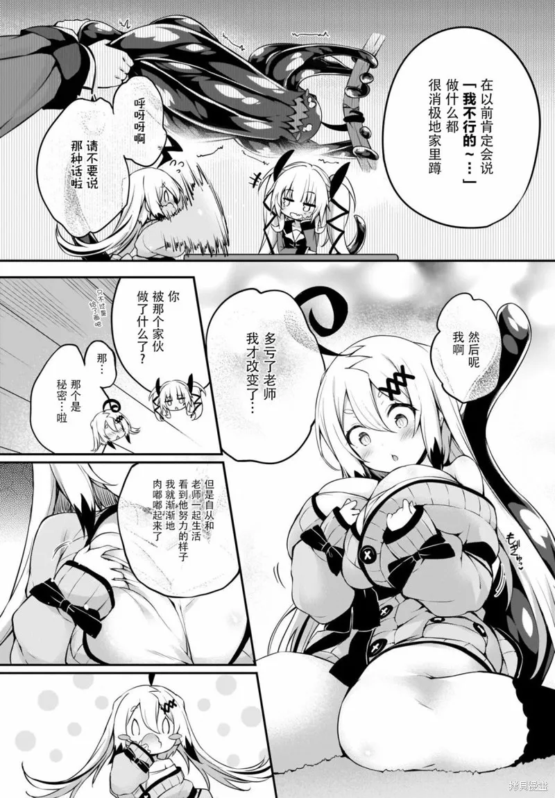画皮酱,第20話,第5张