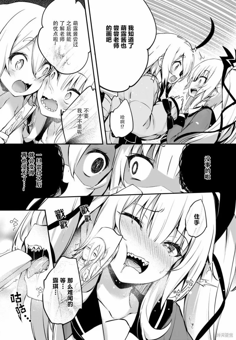 画皮酱,第20話,第6张
