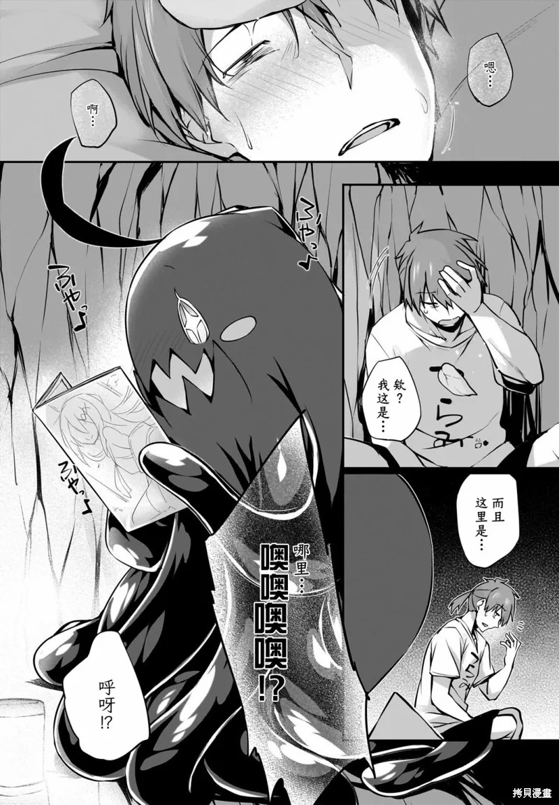 画皮酱,第29話,第13张