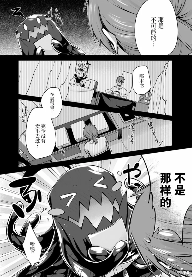 画皮酱,第29話,第16张