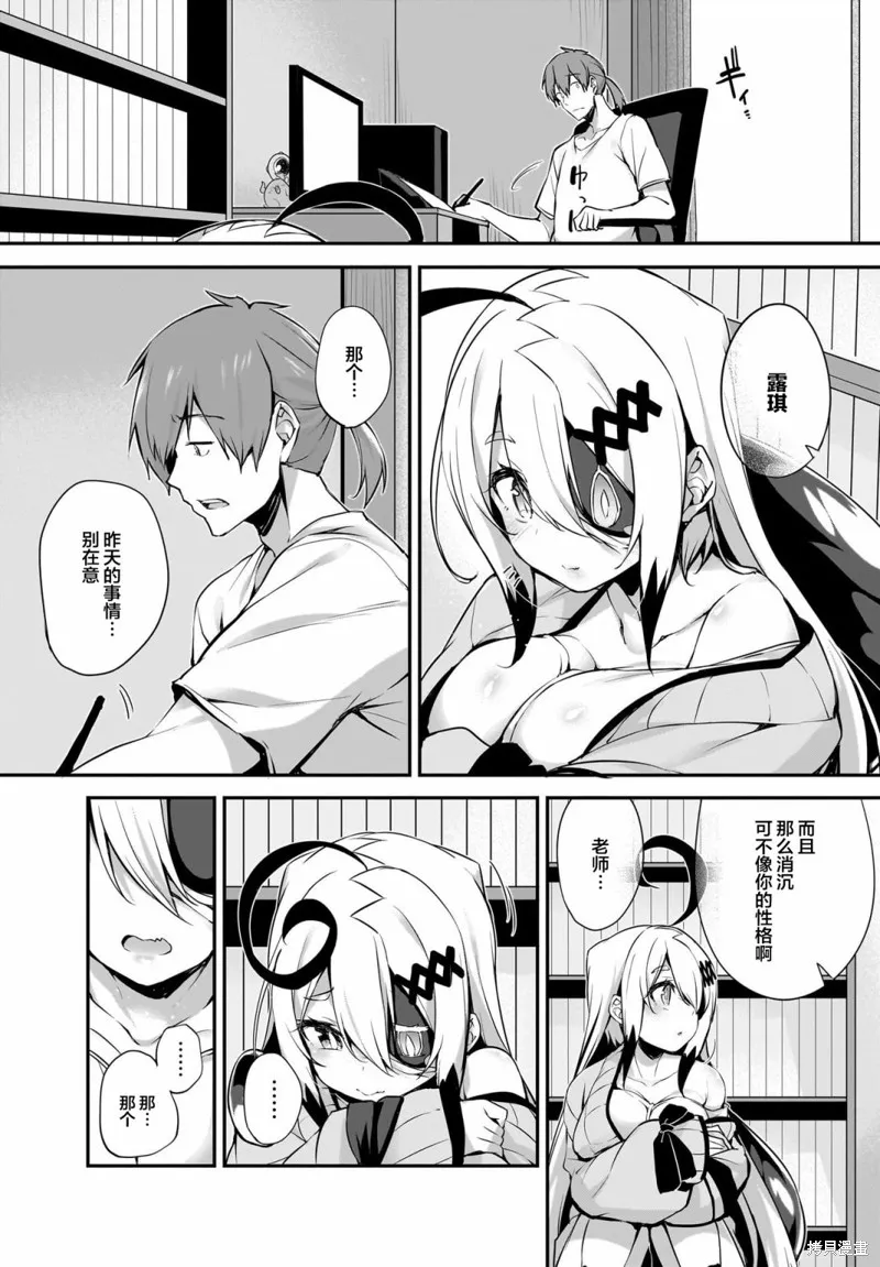 画皮酱,第29話,第2张