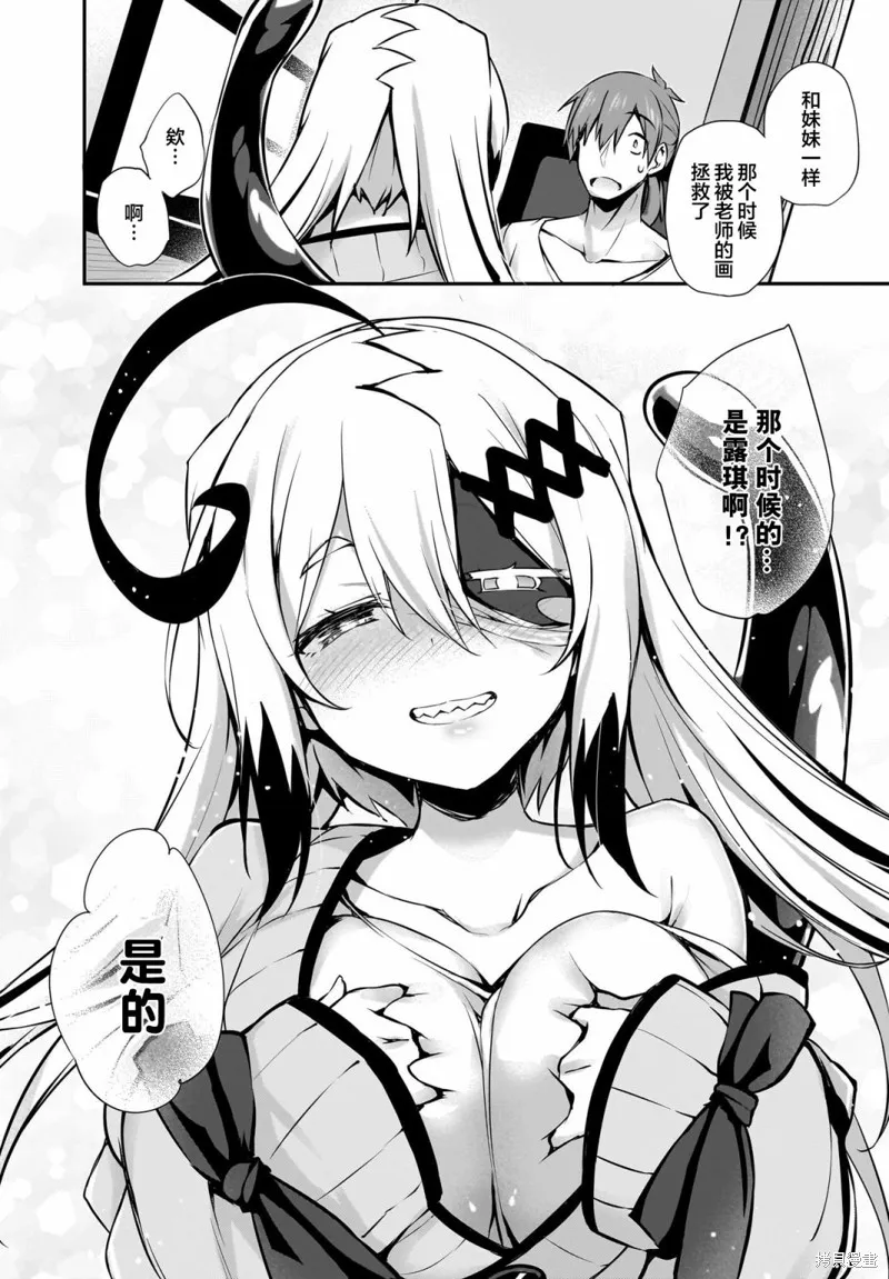 画皮酱,第29話,第20张