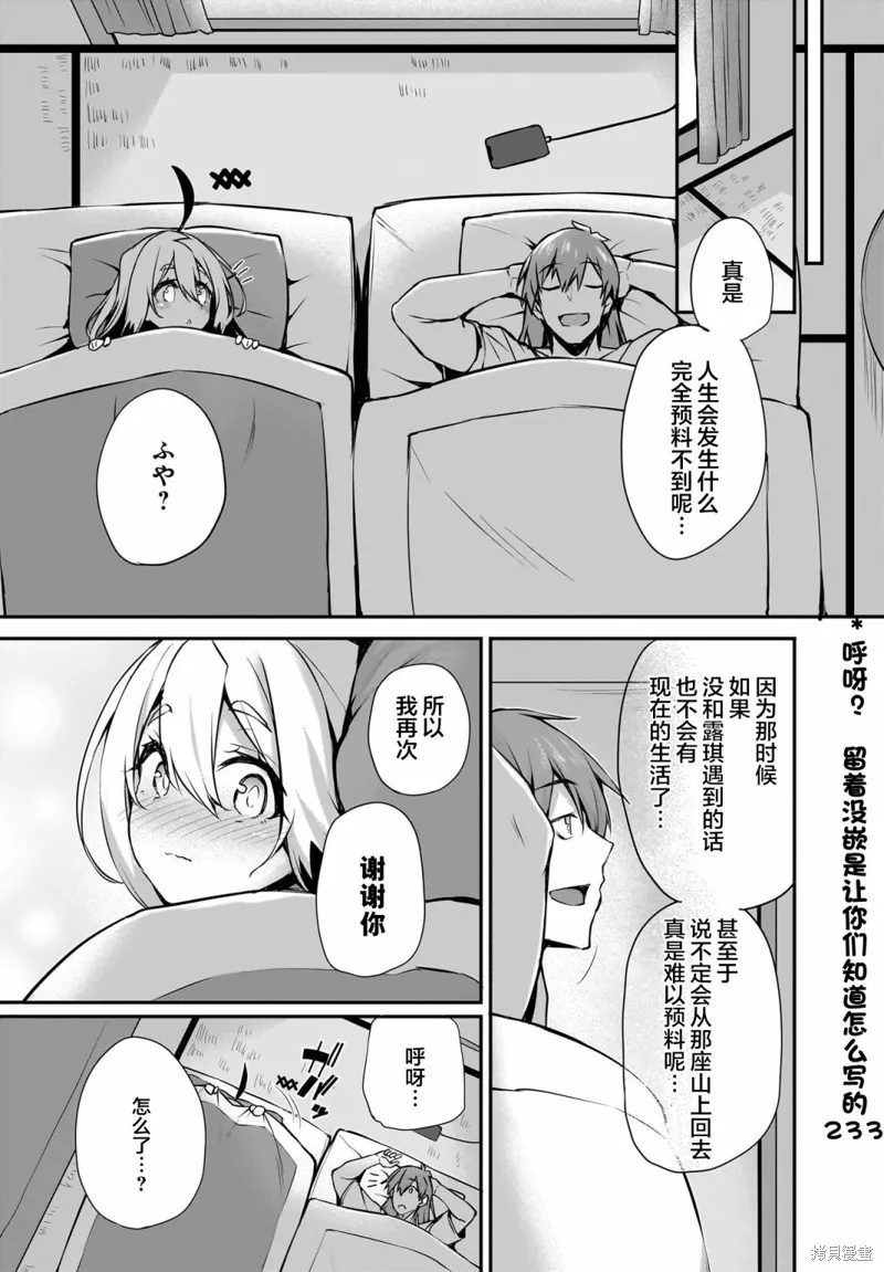 画皮酱,第29話,第21张