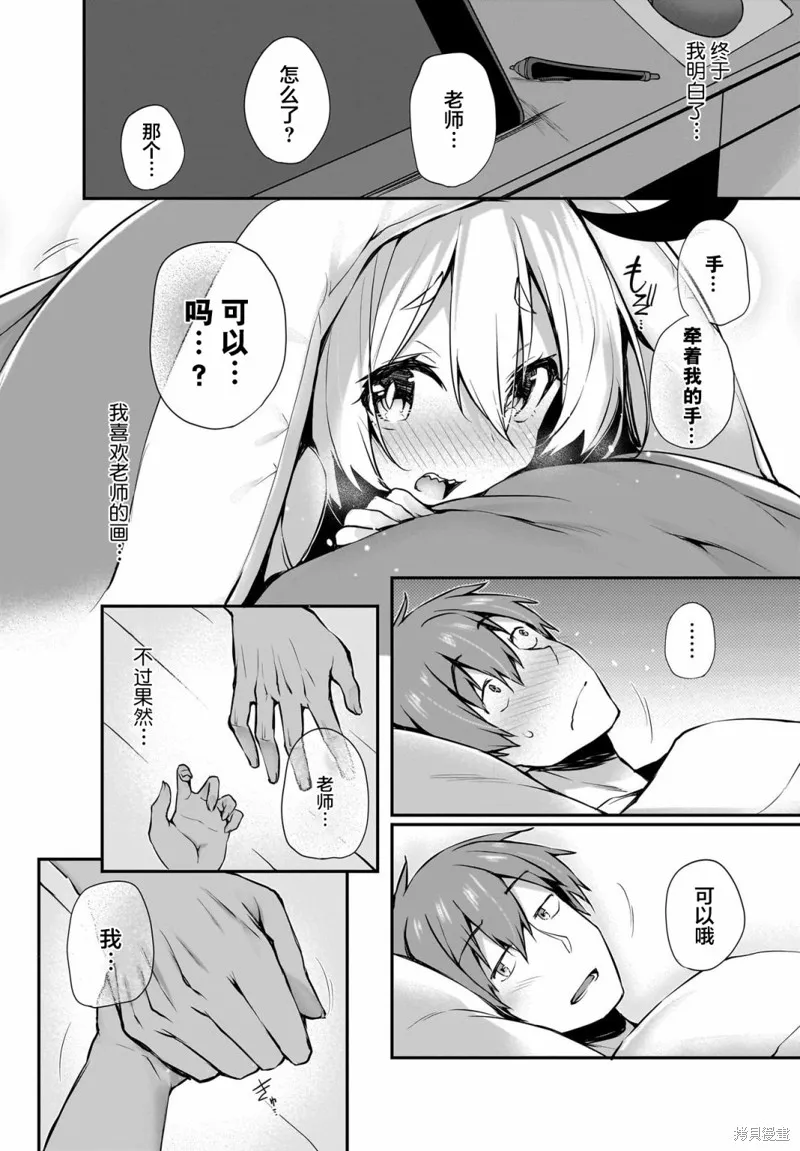 画皮酱,第29話,第22张
