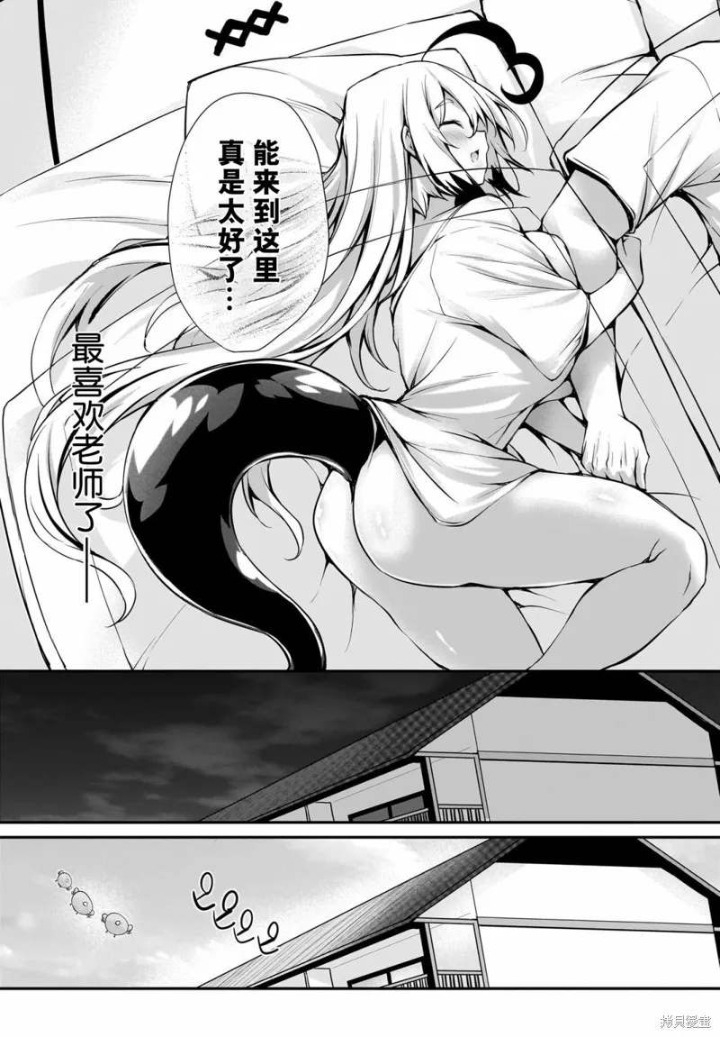 画皮酱,第29話,第23张