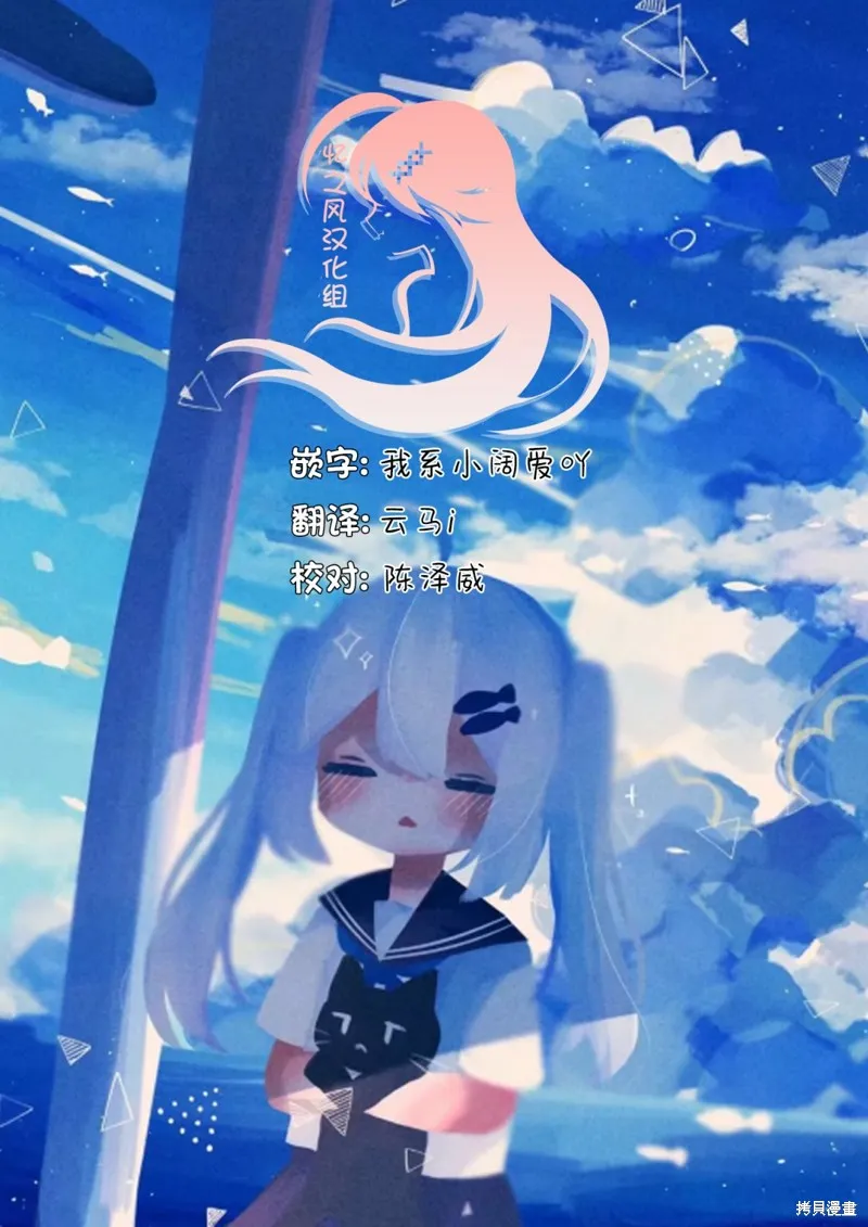 画皮酱,第29話,第25张
