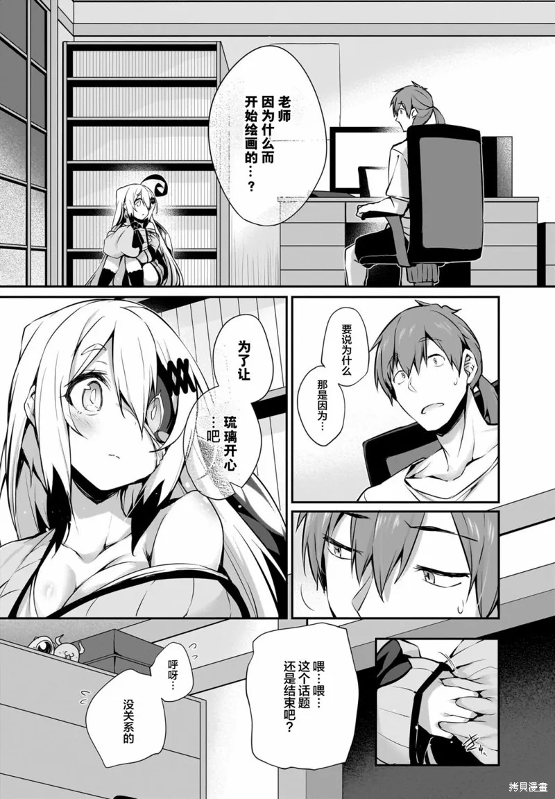 画皮酱,第29話,第3张