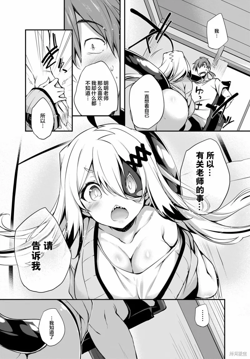 画皮酱,第29話,第4张