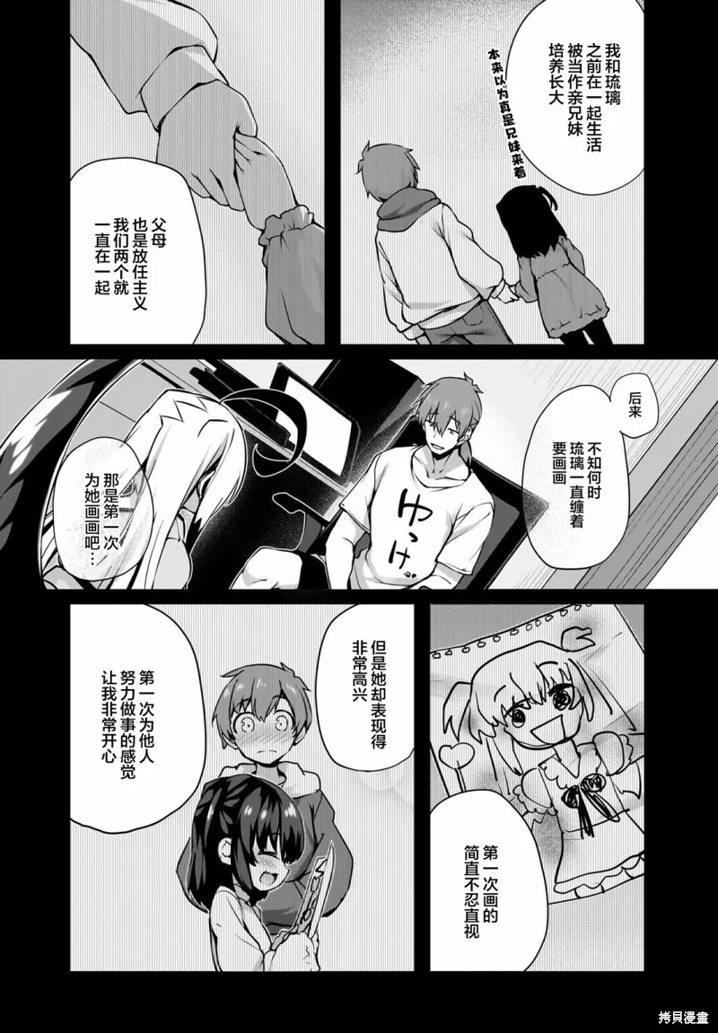 画皮酱,第29話,第5张