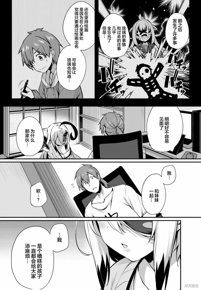 画皮酱,第29話,第7张