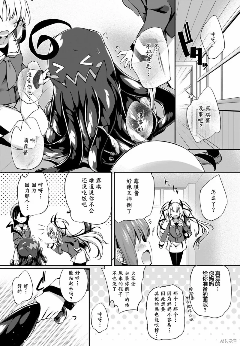 画皮酱,第29話,第8张